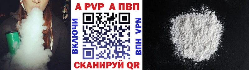 Alpha-PVP VHQ  кракен рабочий сайт  Новоалтайск 