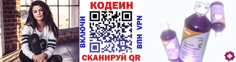 Кодеиновый сироп Lean Purple Drank  хочу   Новоалтайск 