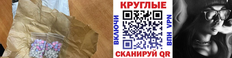 блэк спрут   Новоалтайск  Ecstasy 300 mg 
