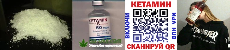 Кетамин VHQ  Новоалтайск 