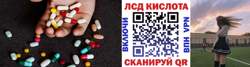 LSD-25 экстази кислота  хочу   Новоалтайск 