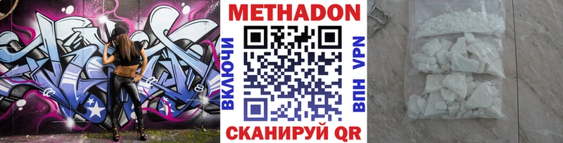 Метадон кристалл  Новоалтайск 